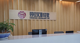 公司介绍